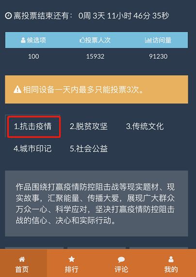為東莞打call！這些作品入圍廣東省網(wǎng)絡(luò)文化精品