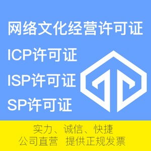北京通州區(qū)表演類網(wǎng)絡(luò)文化經(jīng)營許可證辦理全攻略 流程、費(fèi)用與安心指南