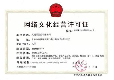 濰坊一類醫(yī)療器械備案與網(wǎng)絡文化經(jīng)營許可全指南